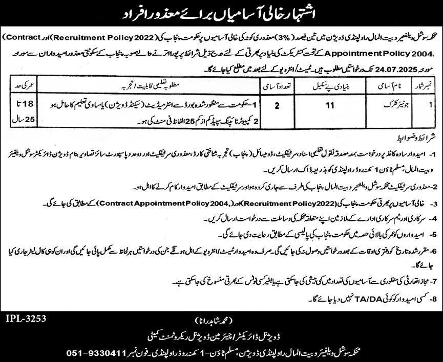 Junior Clerk Jobs 2025 Department of Social Welfare & Bait-ul-Mal Rawalpindi