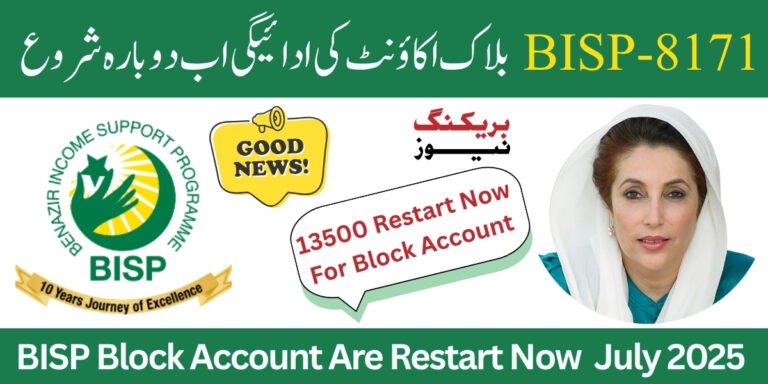 BISP Block Account Are Restart Now July 2025