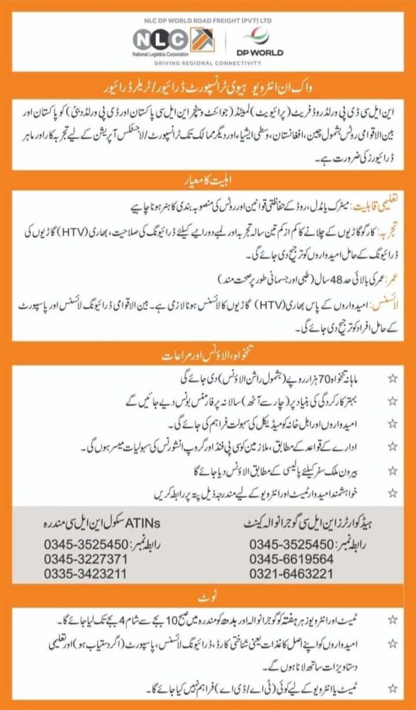 HTV Drivers Jobs 2025 in NLC DP World Road Freight (Pvt) Ltd