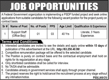 Office Boy Jobs 2025 in Federal Government Organization for Literate